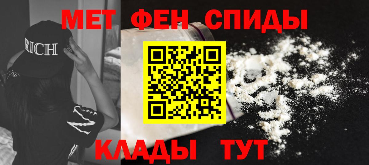 Амфетамин 97% Юрга
