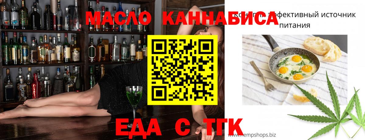Юрга  Canna-Cookies конопля  Вход с VPN 