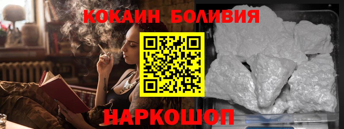 Кокаин 97% Юрга