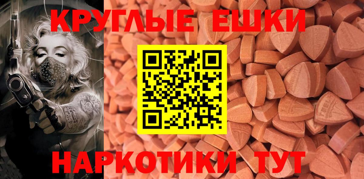 Экстази VHQ  Вход с VPN  Ecstasy  Юрга 