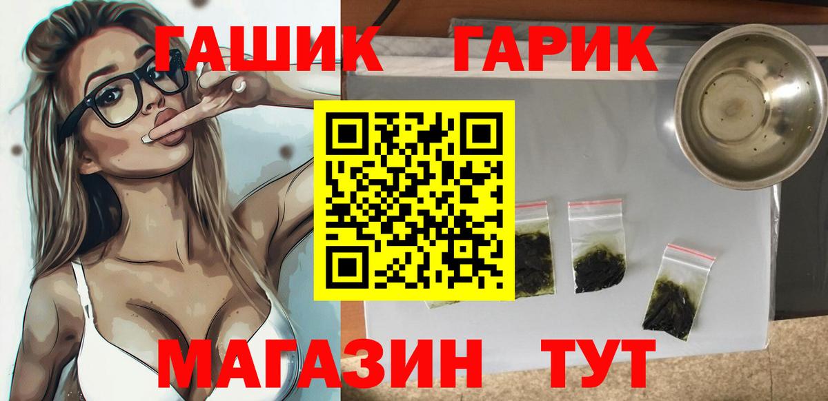 Юрга  ГАШИШ  Гашиш гарик  закладка  ГАШ AMNESIA HAZE  Вход с VPN 