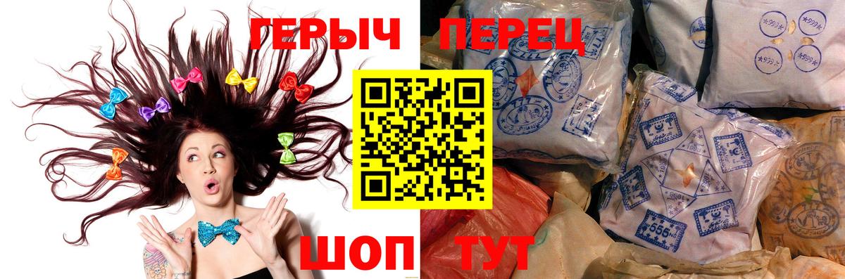 Юрга  ГЕРОИН Heroin  Героин  Вход с VPN 