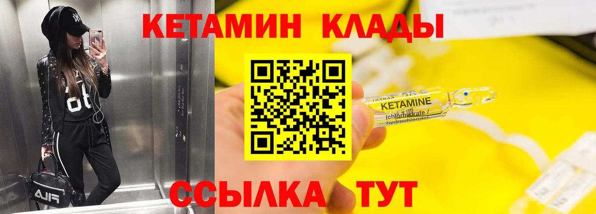Кетамин ketamine  Кетамин VHQ  Вход с VPN  Юрга 