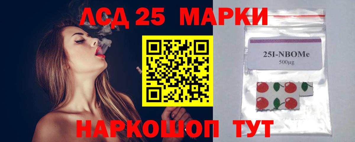 ЛСД экстази ecstasy Юрга
