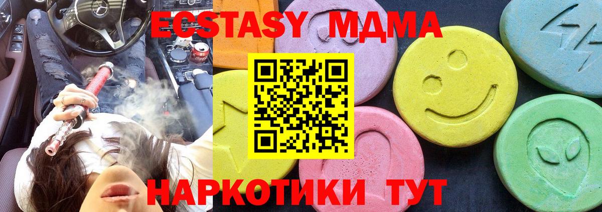 МДМА crystal Юрга