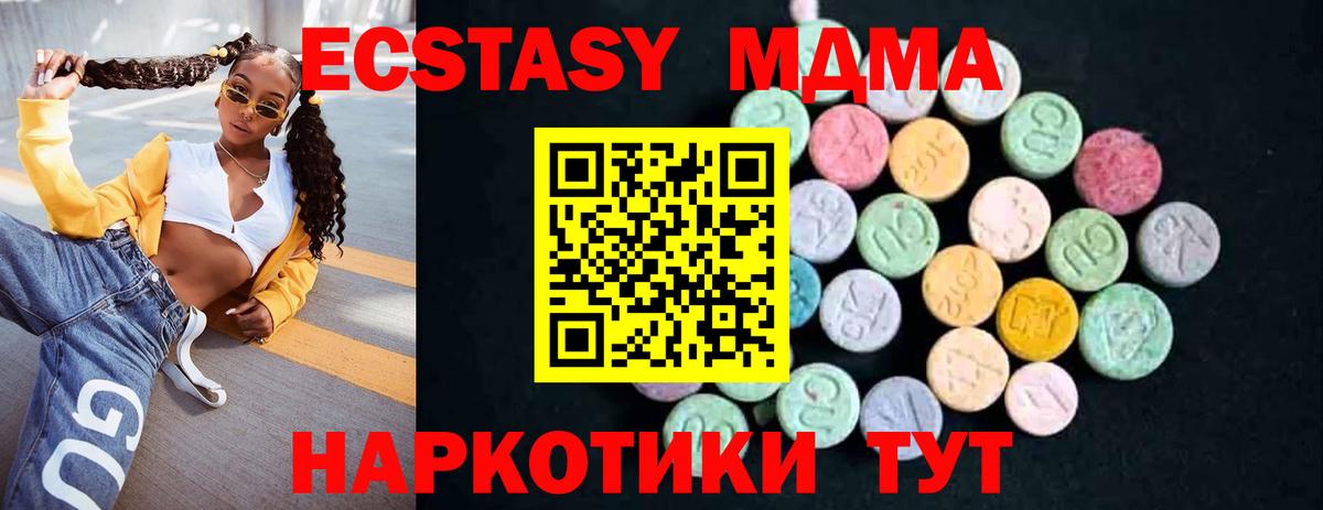 Юрга  MDMA кристаллы  MDMA  Вход с VPN 
