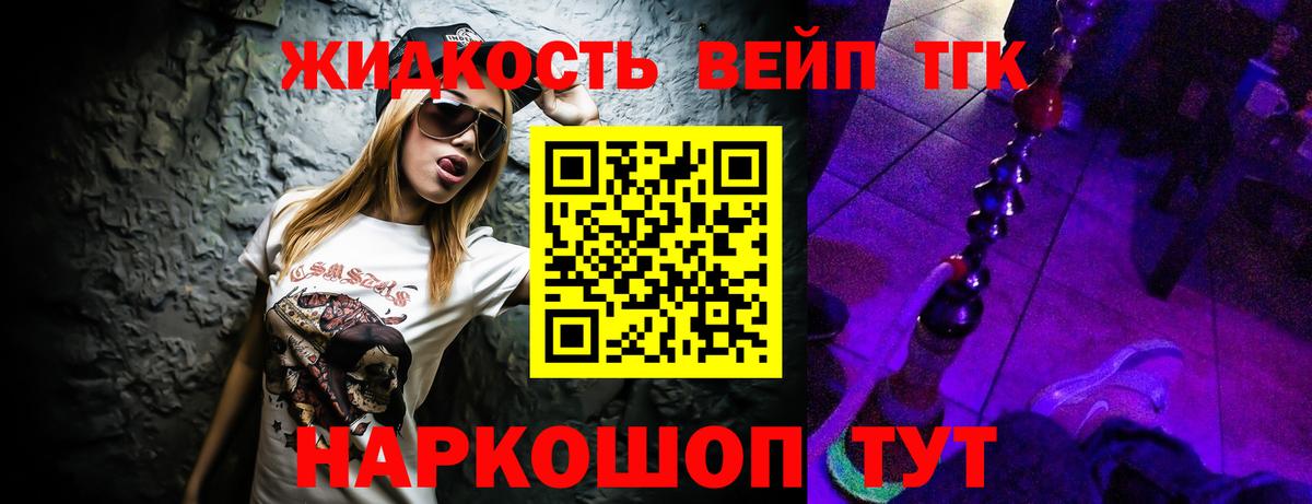 Дистиллят ТГК THC oil Юрга
