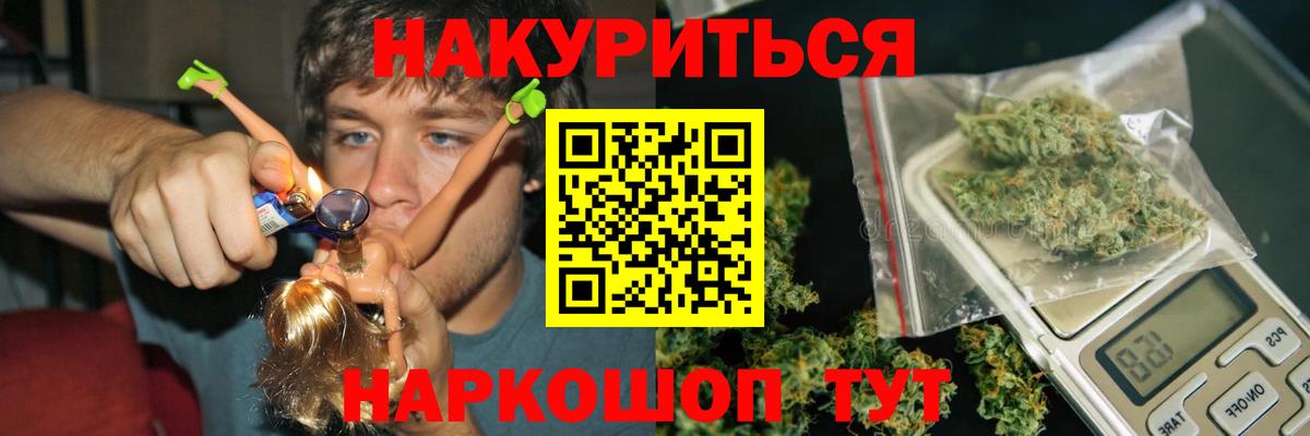Бошки Шишки THC 21% Юрга